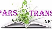 ترجمه آنلاین متون تخصصی با شبکه‌ای از مترجمین حرفه‌ای در پارس ترنس