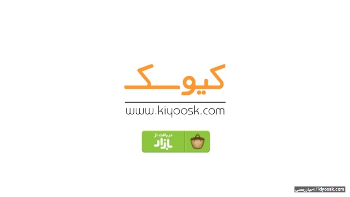 ارتقا و بروزرسانی سوپرمارکت آنلاین کیوسک ارتقا و بروزرسانی سوپرمارکت آنلاین کیوسک