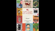 برپایی نمایشگاه منتخب کتاب بازی‌ 