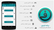 استعلام خلافی خودرو با اپلیکیشن فرمون  استعلام خلافی خودرو با اپلیکیشن فرمون