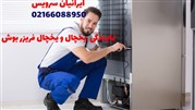 مشکلات متداول یخچال و یخچال فریزر بوش