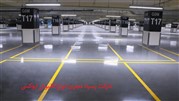کفپوش اپوکسی ، بهترین انتخاب جهت محافظت از سطح پارکینگ