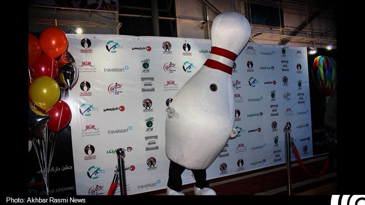 خدمات تازه در بزرگترین باشگاه بولینگ خاورمیانه