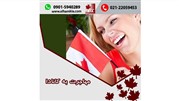 آشنایی با قوانین مهاجرت به کانادا