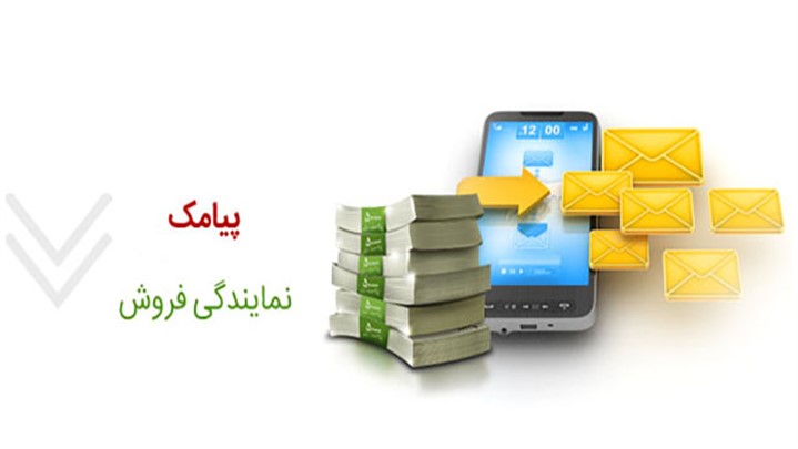 آیا میتوان با سامانه پیامک کسب درامد کرد؟ آیا میتوان با سامانه پیامک کسب درامد کرد؟
