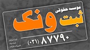 تفاوت شرکت مسئولیت محدود و سهامی خاص