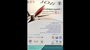 ششمین نمایشگاه کار دانشگاه صنعتى شریف