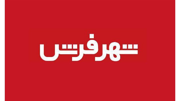 شهر فرش صادر کننده نمونه کشور شد