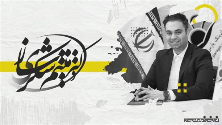 نظر و راه کارهای میثم شکری ساز برای یادگیری مدیریت منابع نظر و راه کارهای میثم شکری ساز برای یادگیری مدیریت منابع