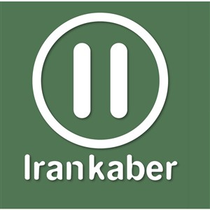 شرکت صنایع ساختمانی ایران کابر
