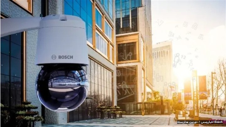 نسل جدید دوربین مداربسته Bosch نسل جدید دوربین مداربسته Bosch