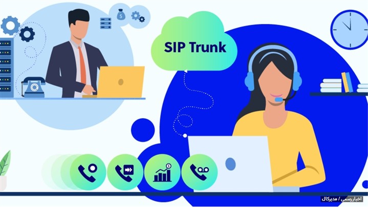 ارائه مرکز تماس ابری به بازار برای حذف هزینه های جانبی کسب و کارهای تازه ارائه مرکز تماس ابری به بازار برای حذف هزینه های جانبی کسب و کارهای تازه