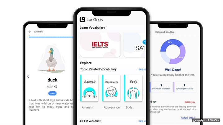 The First Version Of LanGeek Android And IOS Is Published - اخبار رسمی