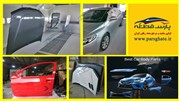 پارس قطعه تامین کننده قطعات رنگی بدنه انواع خودورهای ایرانی و خارجی