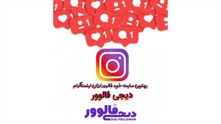 سایت رسمی دیجی فالوور چیست؟