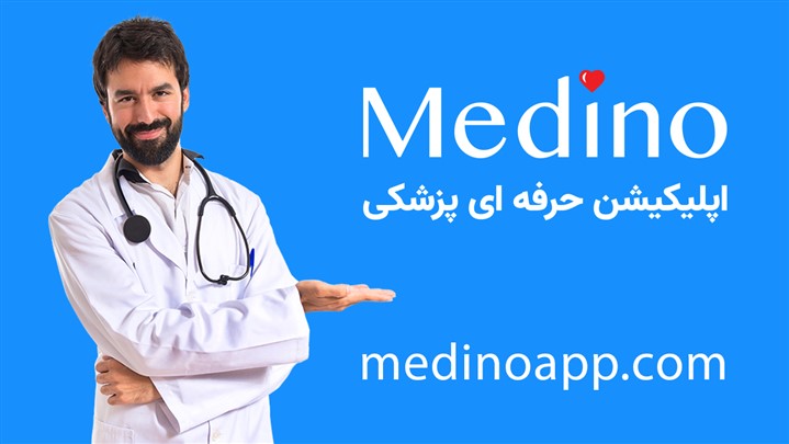 رصد آخرین دستاوردهای آنلاین علوم پزشکی رصد آخرین دستاوردهای آنلاین علوم پزشکی