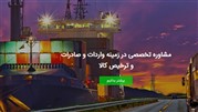 در کنار شرکت‌های تجهیزات پزشکی برای صادرات و ترخیص کالا هستیم