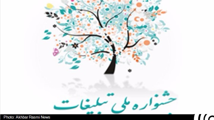 برترین‌های تبلیغات ایران در یک جشنواره ملی 