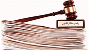 پلمپ دفاتر قانونی 1403