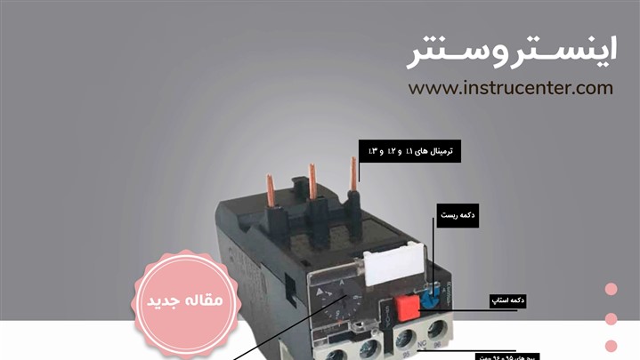 بی متال چیست؟ چگونگی استفاده بی متال در مدار