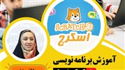 آموزش برنامه‌نویسی اسکرچ در سایت آنلاین آزمون