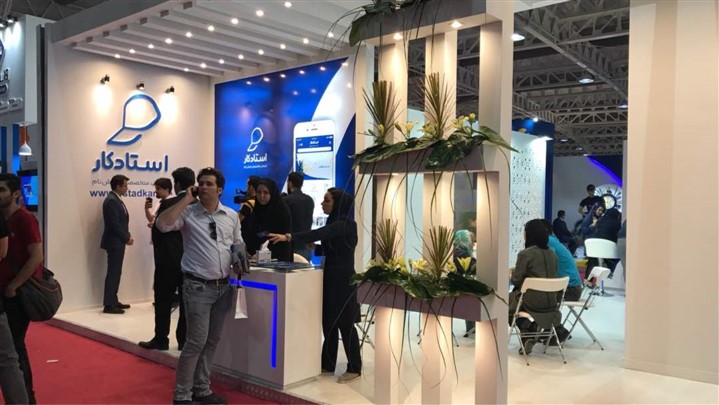 استادکار؛ اپلیکیشن آنلاین ارائه خدمات در نمایشگاه الکامپ 97