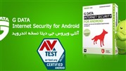 شناسایی انواع بدافزارها توسط آنتی ویروس اندروید جی دیتا