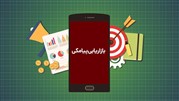 5 ترند بازاریابی پیامکی در سال 2024 که باید به آنها توجه کنید