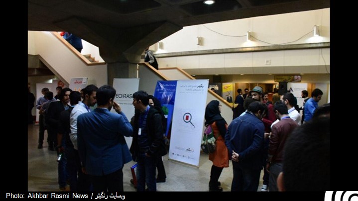 هشتمین جشنواره وب و موبایل ایران