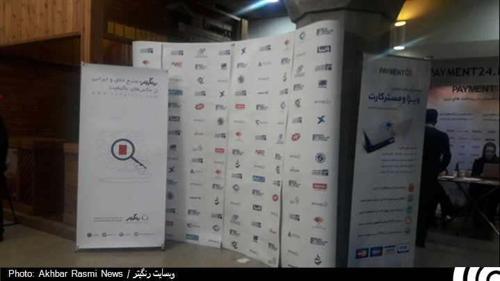 هشتمین جشنواره وب و موبایل ایران