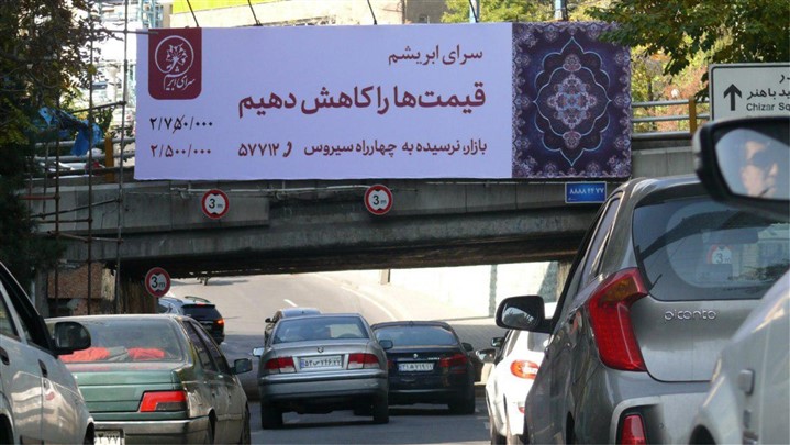 راه اندازی کمپین «#باهم_می‌توانیم» با هدف حمایت مصرف کنندگان داخلی