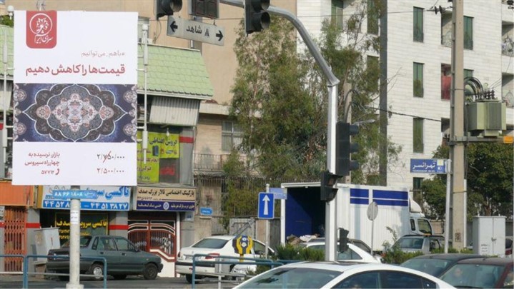 راه اندازی کمپین «#باهم_می‌توانیم» با هدف حمایت مصرف کنندگان داخلی