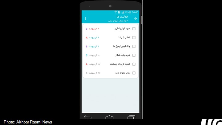 تیک تیم دستیار هوشمند شخصی شما اولویت بندی و یادآوری