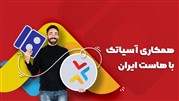 پایان کار آسیاتک در هاست و دامنه؛ انتقال مشترکین به هاست ایران
