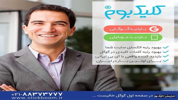 رروشهای افزایش بازدید سایت رروشهای افزایش بازدید سایت