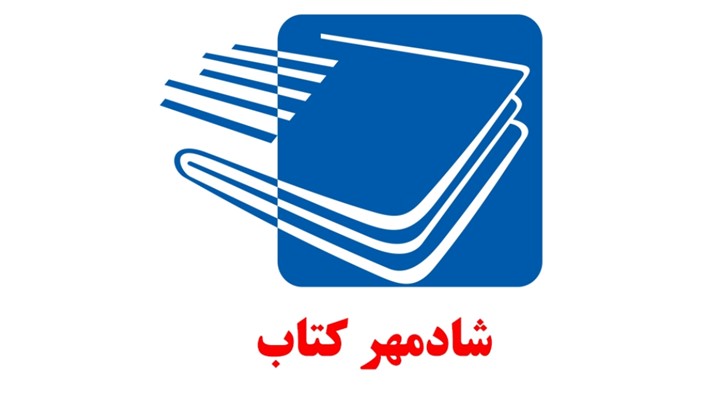 سایت شادمهر کتاب به منظور دسترسی ایرانیان جهان به کتاب راه اندازی شد. سایت شادمهر کتاب به منظور دسترسی ایرانیان جهان به کتاب راه اندازی شد.