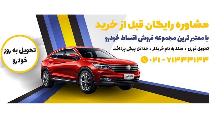 فروش اقساطی دنا با شرایط عالی و تحویل فوری در سایاخودرو فروش اقساطی دنا با شرایط عالی و تحویل فوری در سایاخودرو