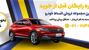 فروش اقساطی دنا با شرایط عالی و تحویل فوری در سایاخودرو فروش اقساطی دنا با شرایط عالی و تحویل فوری در سایاخودرو