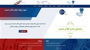 دریافت شناسه کالا و خدمات سامانه مودیان