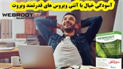 لایسنس ویژه سبک‌ترین و کم حجم‌ترین آنتی ویروس دنیا توسط دورانتاش عرضه شد
