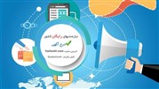آگهی و نیازمندی‌های خدمات در 1اشاره