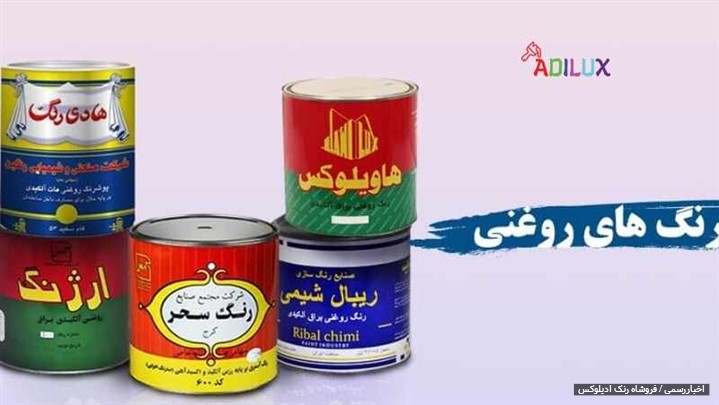 فروشگاه رنگ آنلاین فروشگاه رنگ آنلاین