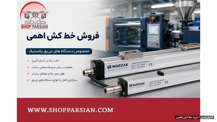 تفاوت خط‌ کش اهمی ارزان یا گران؟ 