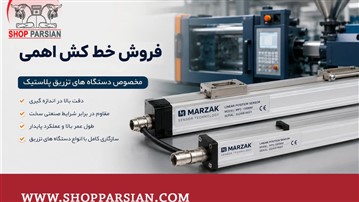تفاوت خط‌ کش اهمی ارزان یا گران؟ 