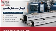تفاوت خط‌ کش اهمی ارزان یا گران؟ 