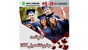 صفر تا صد مهاجرت تحصیلی کانادا