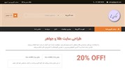 طراحی سایت طلا و جواهرفروشی طراحی سایت طلا و جواهرفروشی