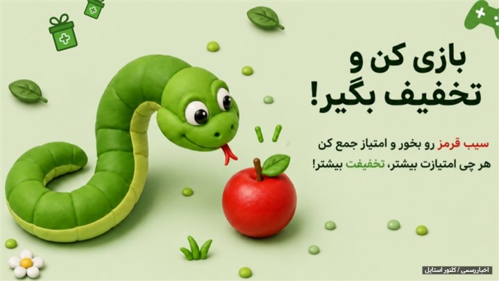 رنگ و بوی تازه در تجارت الکترونیک ایران با گلنور