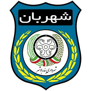 شهرداری بندر بوشهر