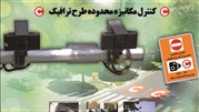 طرح ترافیک روزانه با سه نرخ متفاوت به فروش می‌رسد